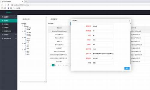 销售管理系统 php源码_销售管理系统 php源码怎么用